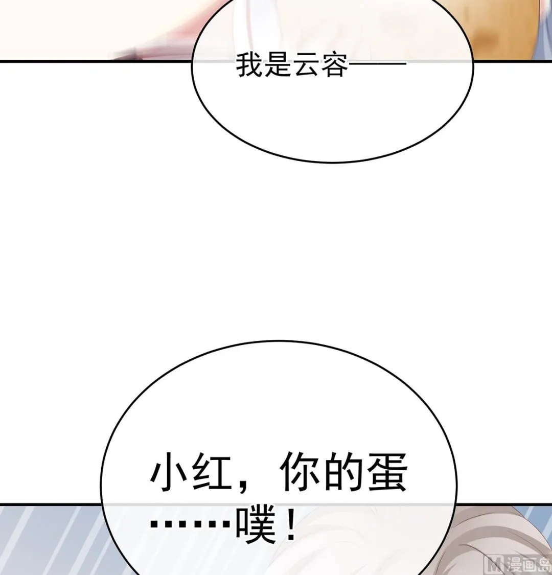 第60话 总得有人孵蛋 第64页