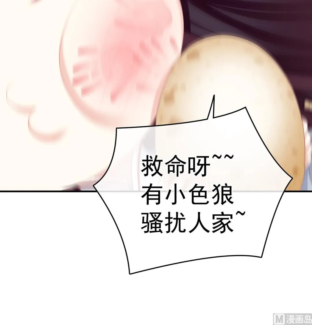第60话 总得有人孵蛋 第66页