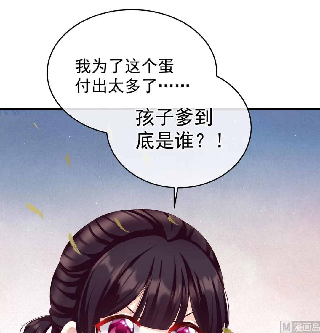 第60话 总得有人孵蛋 第67页