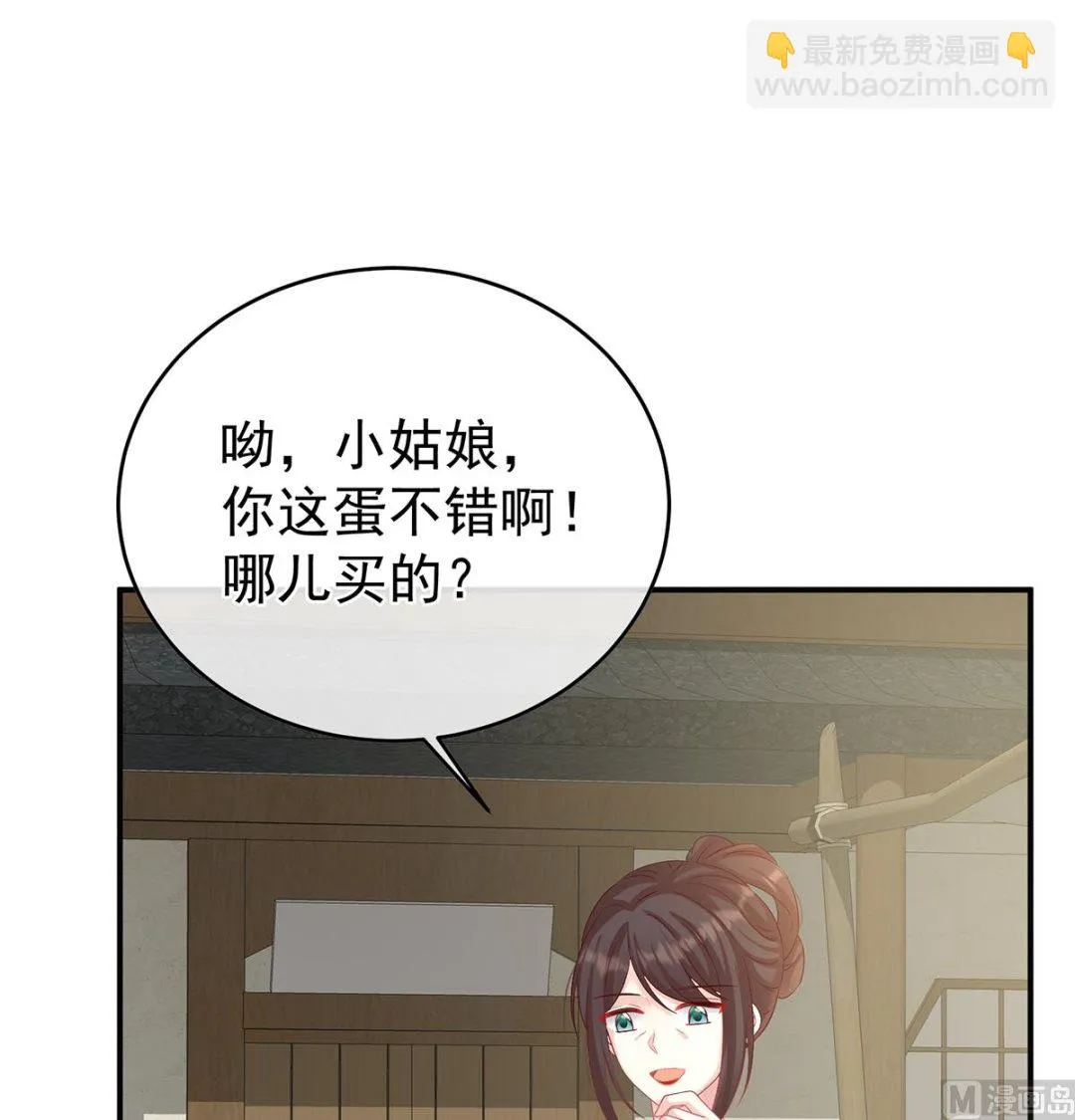 第60话 总得有人孵蛋 第69页