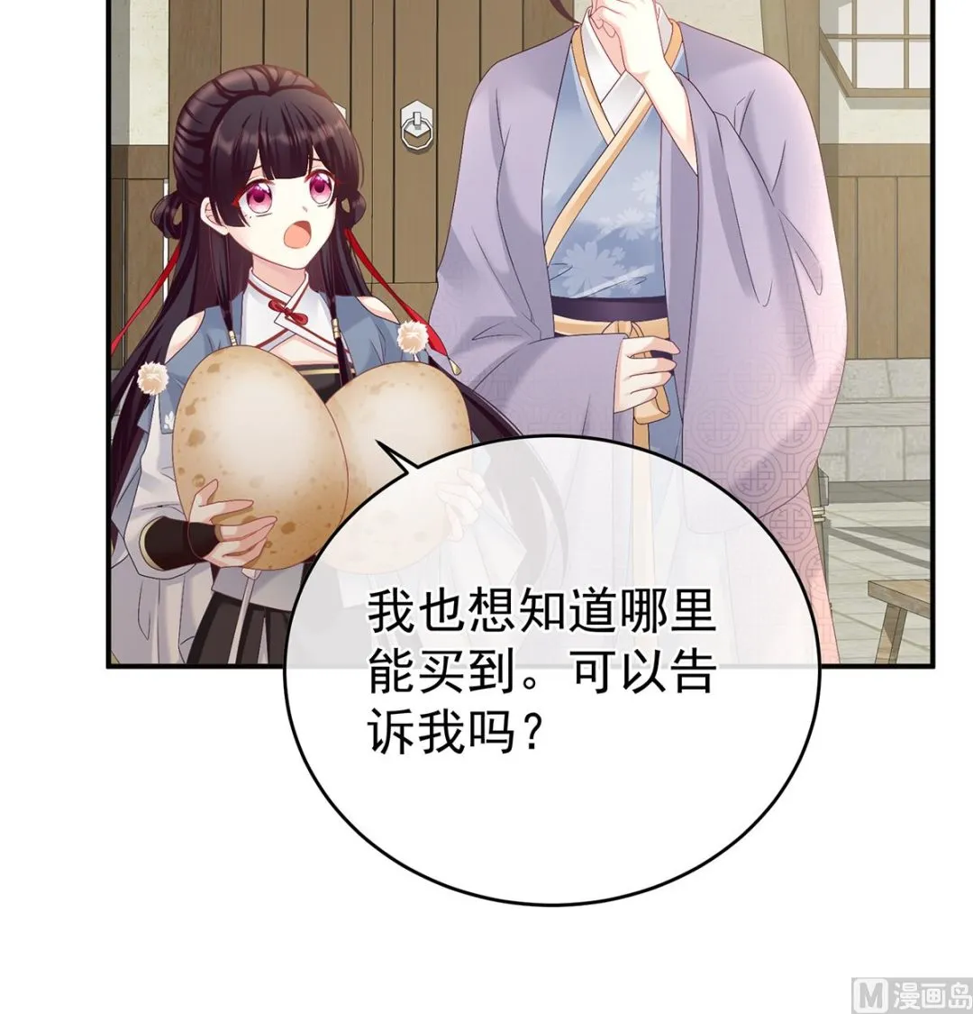 第60话 总得有人孵蛋 第70页
