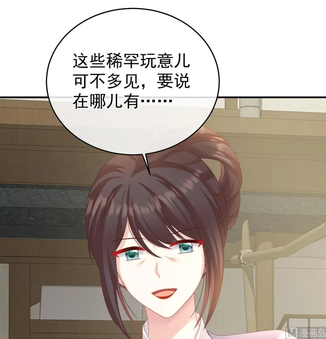 第60话 总得有人孵蛋 第71页
