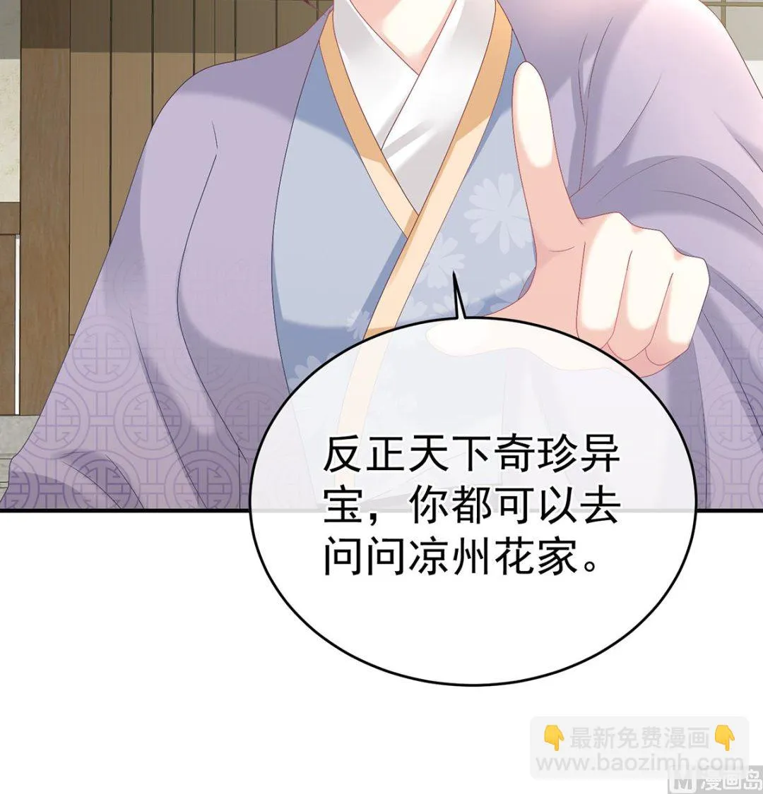 第60话 总得有人孵蛋 第72页