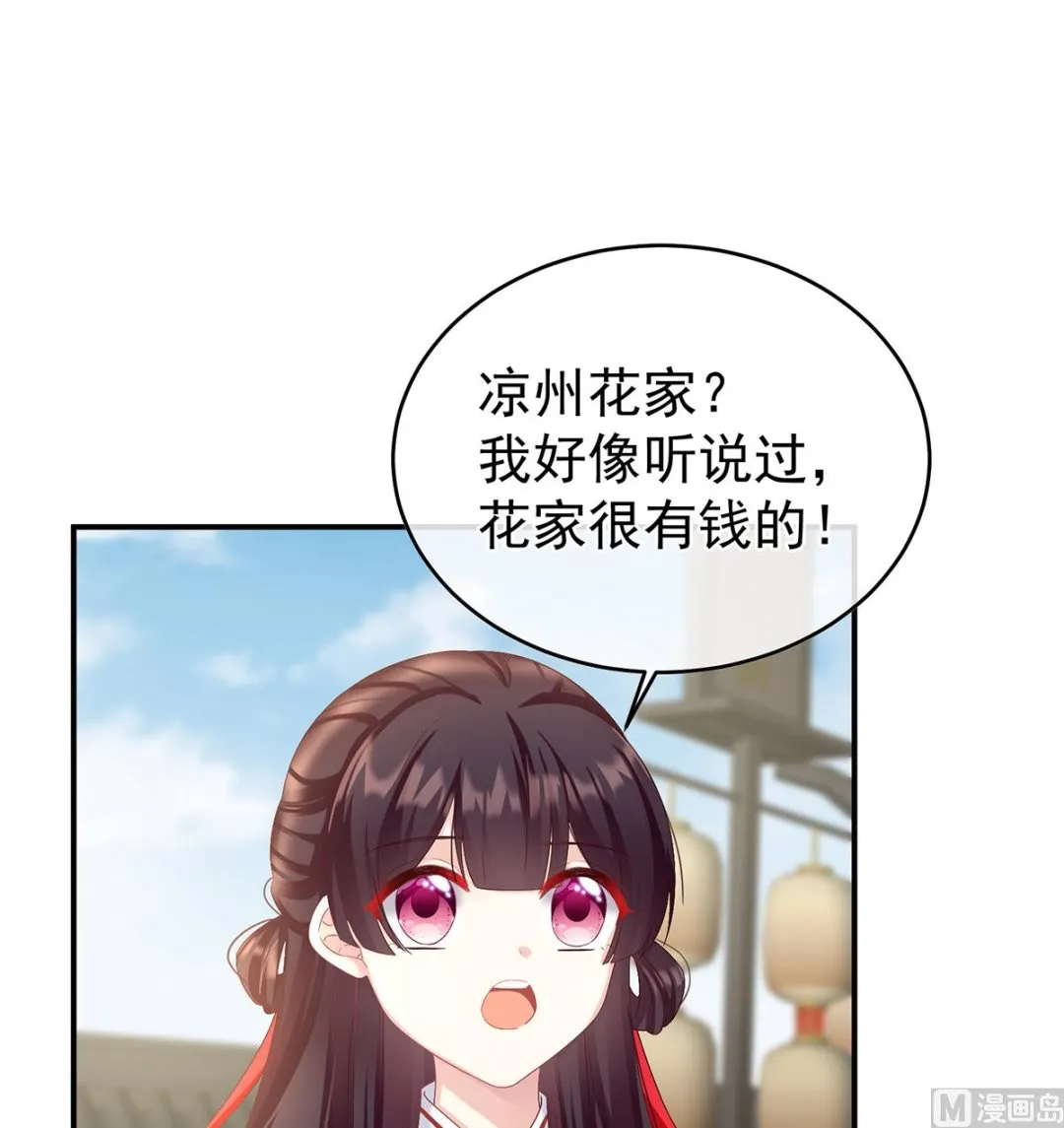 第61话 蛋碎！ 第3页