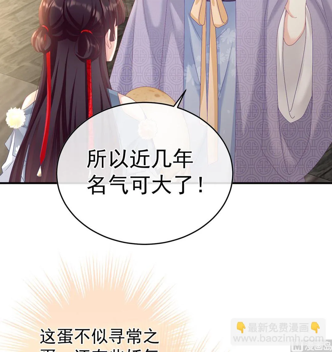第61话 蛋碎！ 第6页