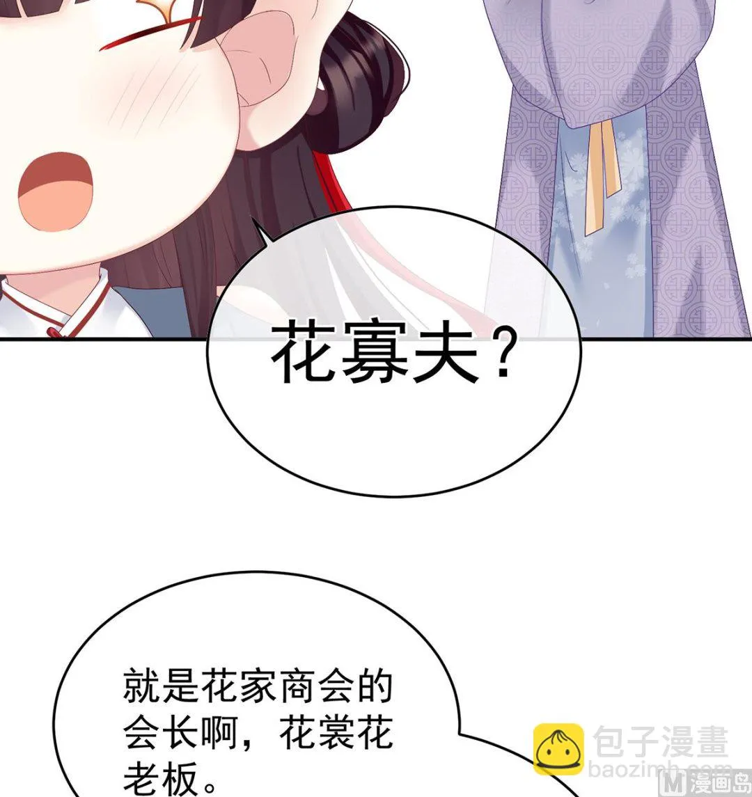 第61话 蛋碎！ 第10页