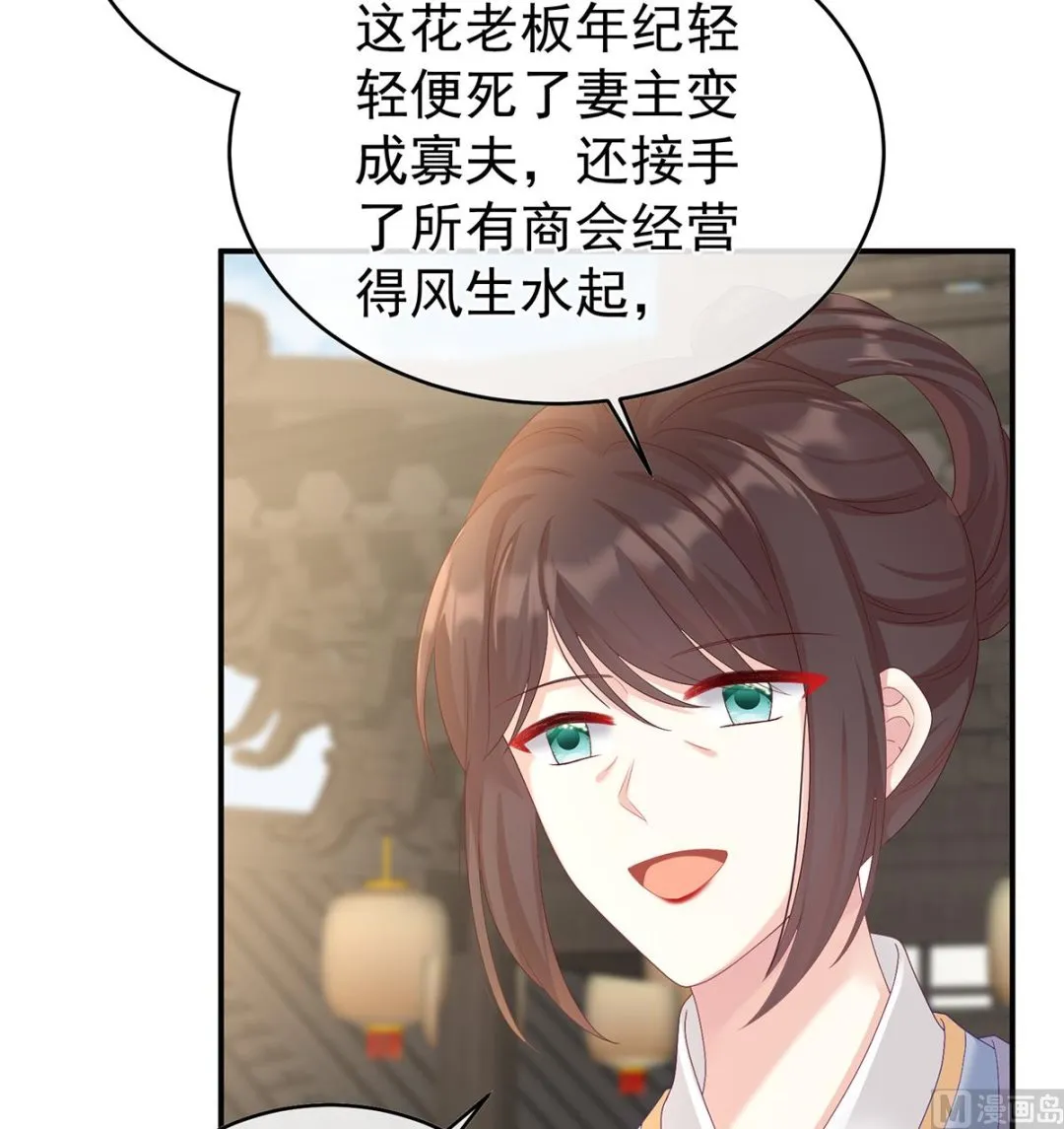 第61话 蛋碎！ 第11页