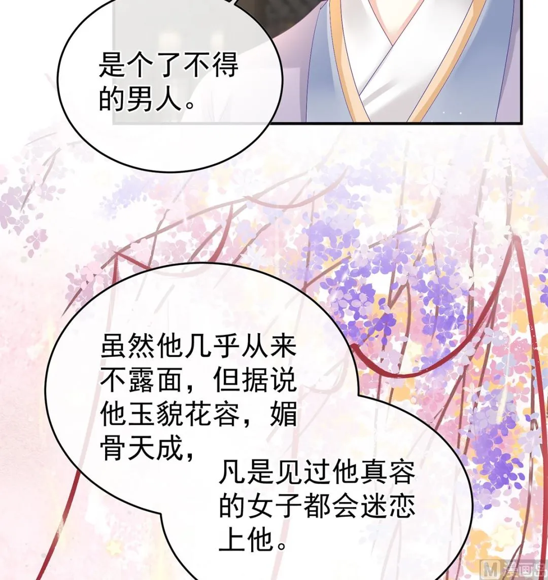 第61话 蛋碎！ 第12页