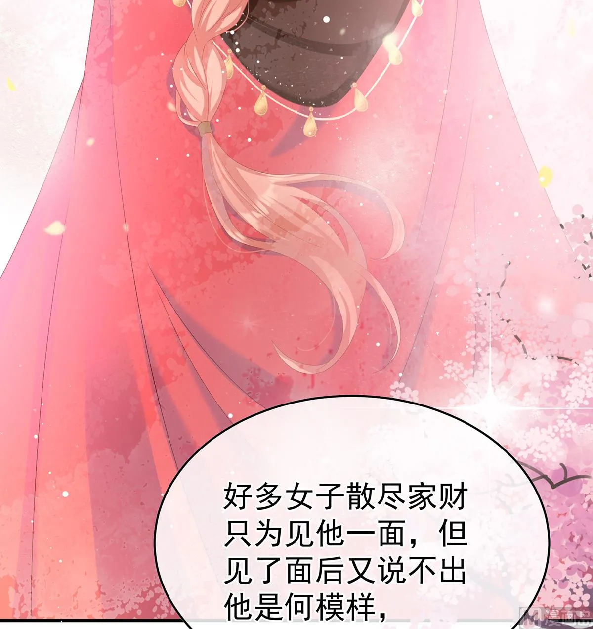 第61话 蛋碎！ 第14页