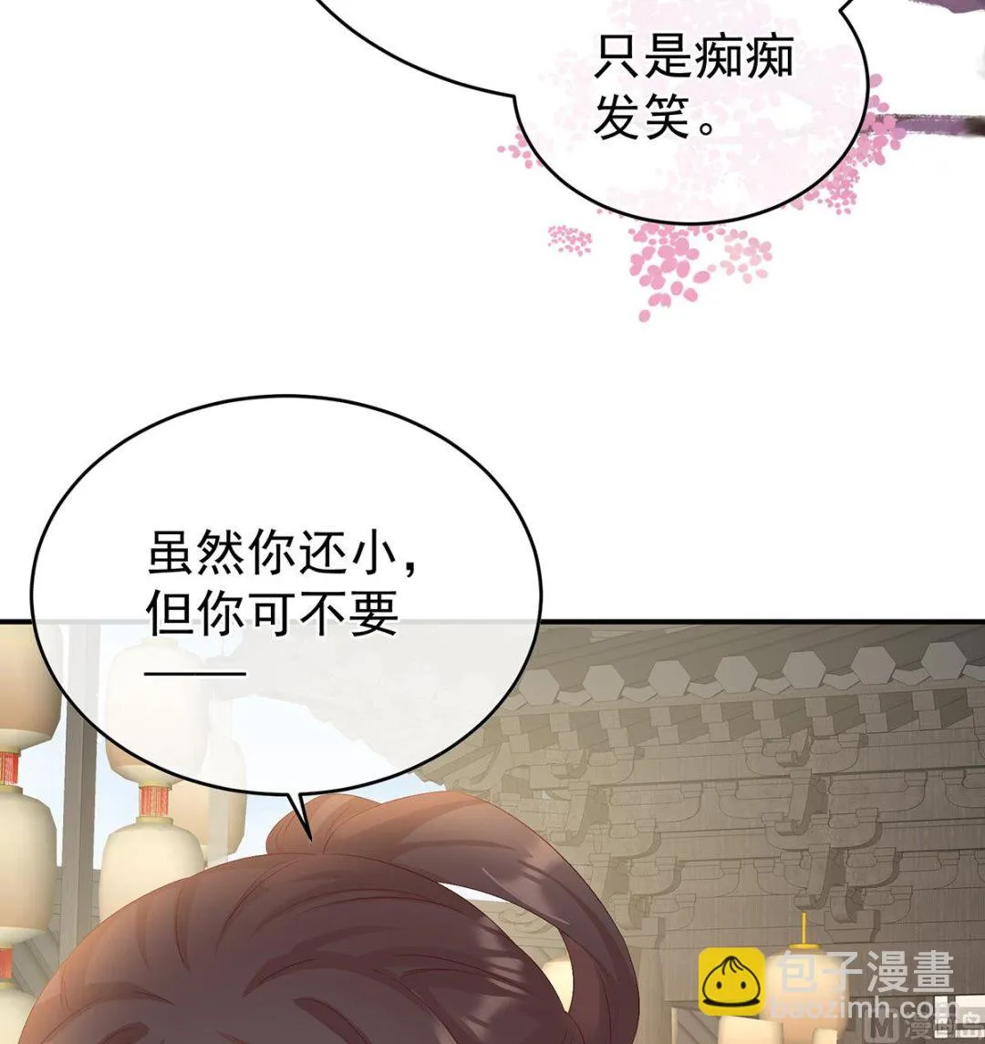 第61话 蛋碎！ 第15页