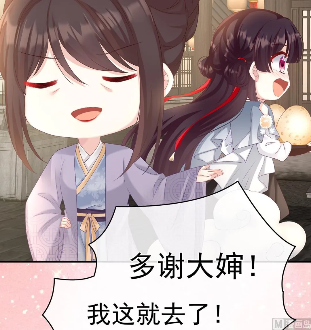 第61话 蛋碎！ 第16页