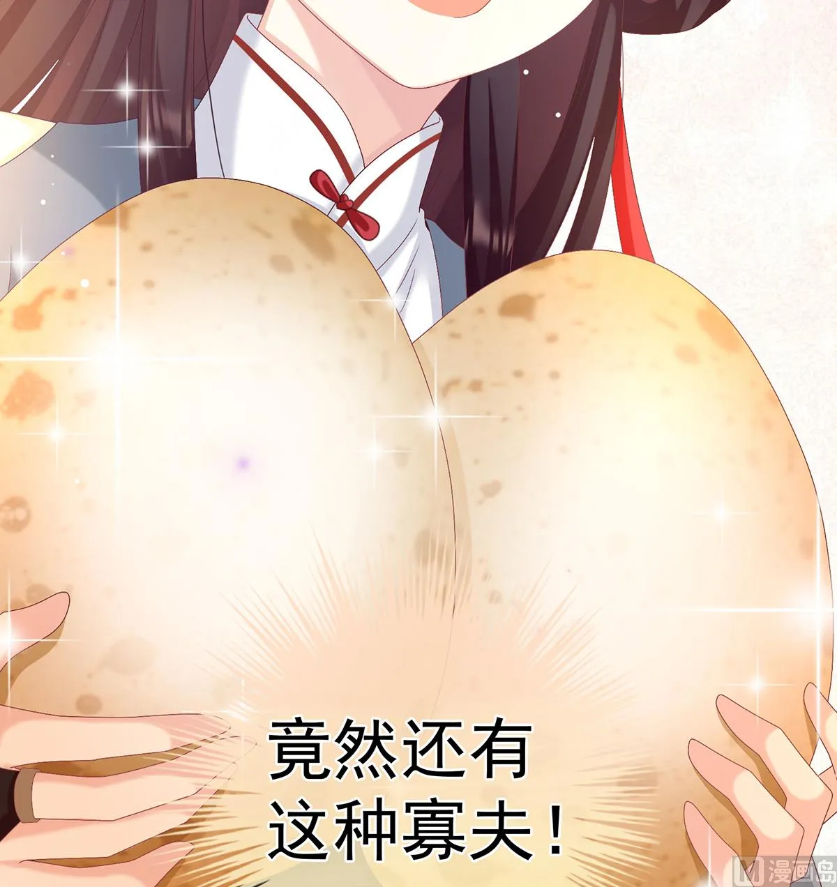 第61话 蛋碎！ 第18页