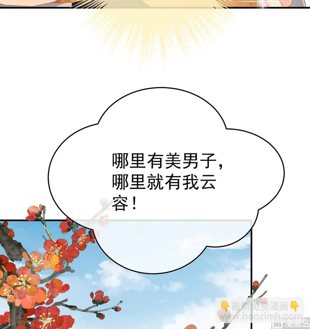 第61话 蛋碎！ 第19页