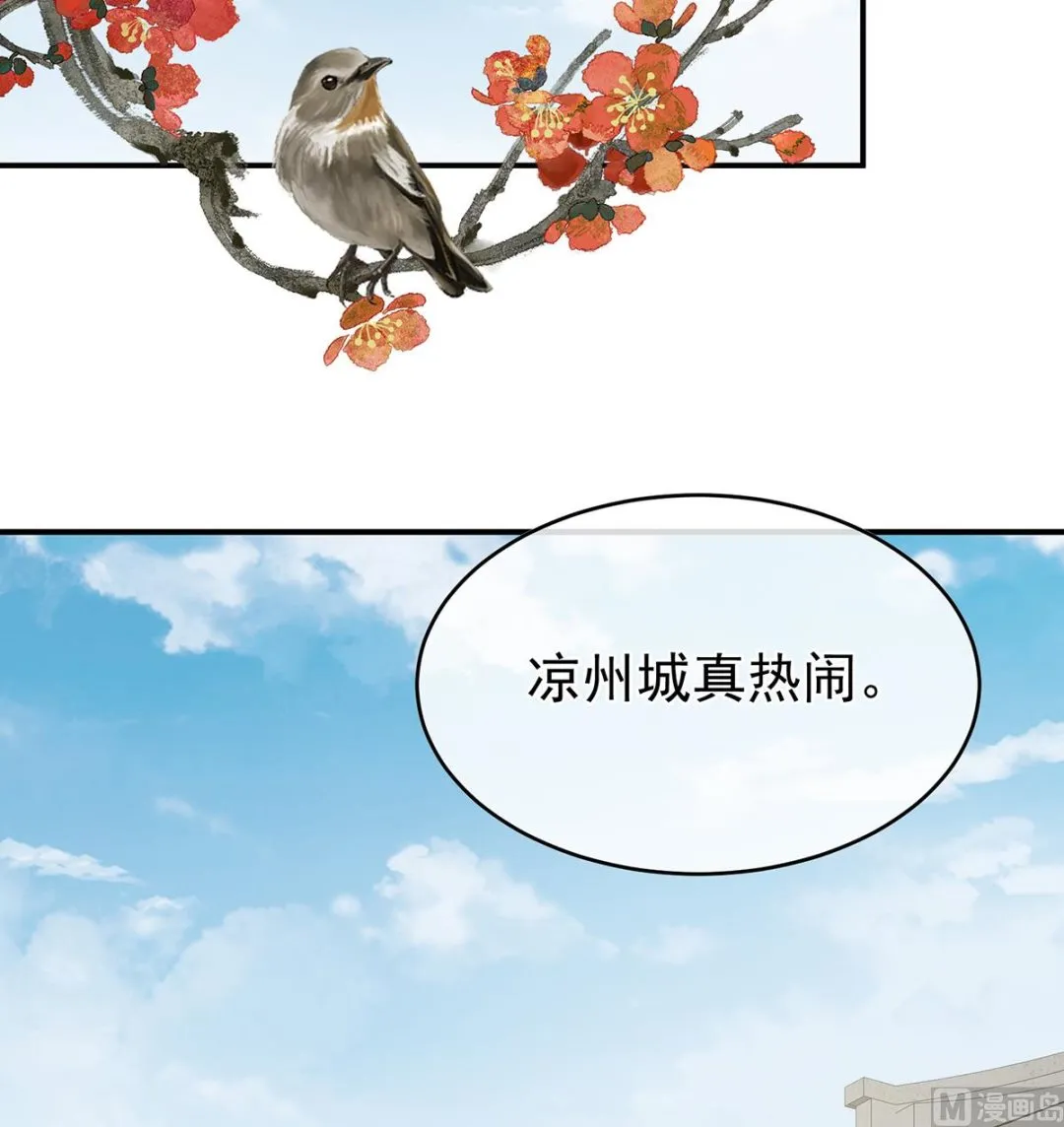 第61话 蛋碎！ 第20页