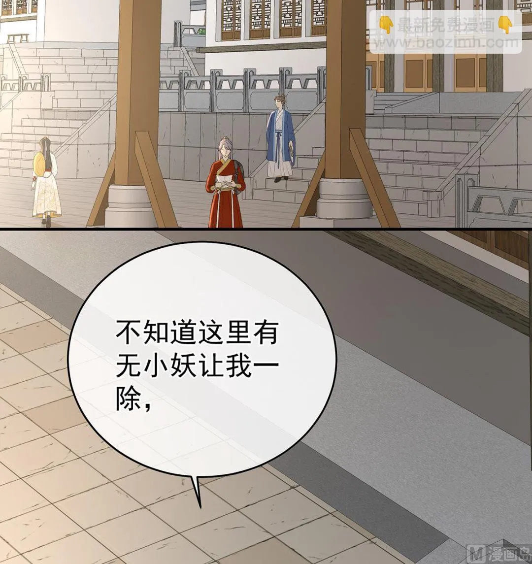 第61话 蛋碎！ 第22页