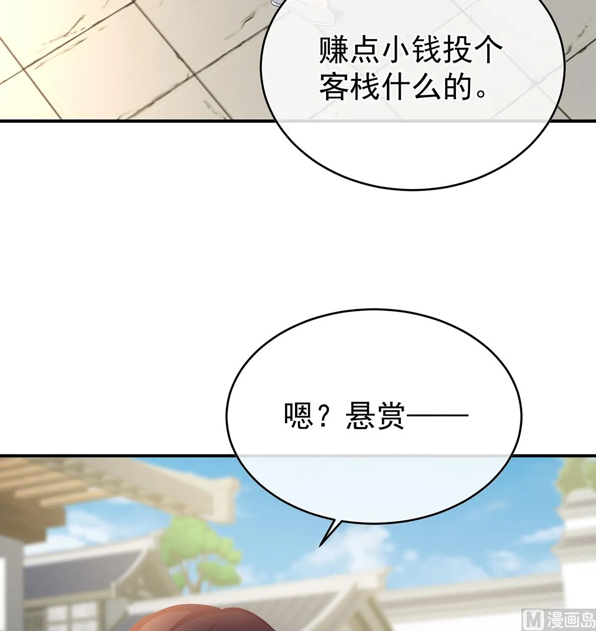 第61话 蛋碎！ 第24页
