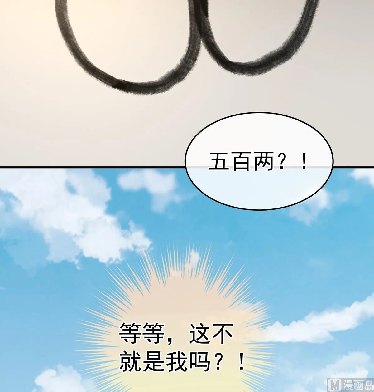 第61话 蛋碎！ 第27页
