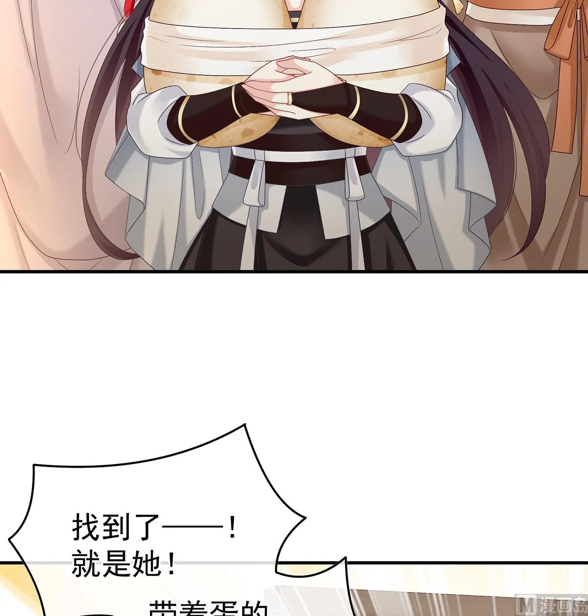 第61话 蛋碎！ 第29页