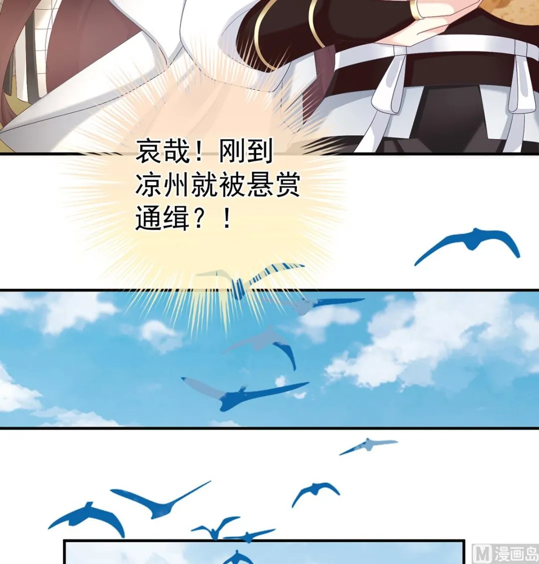第61话 蛋碎！ 第33页