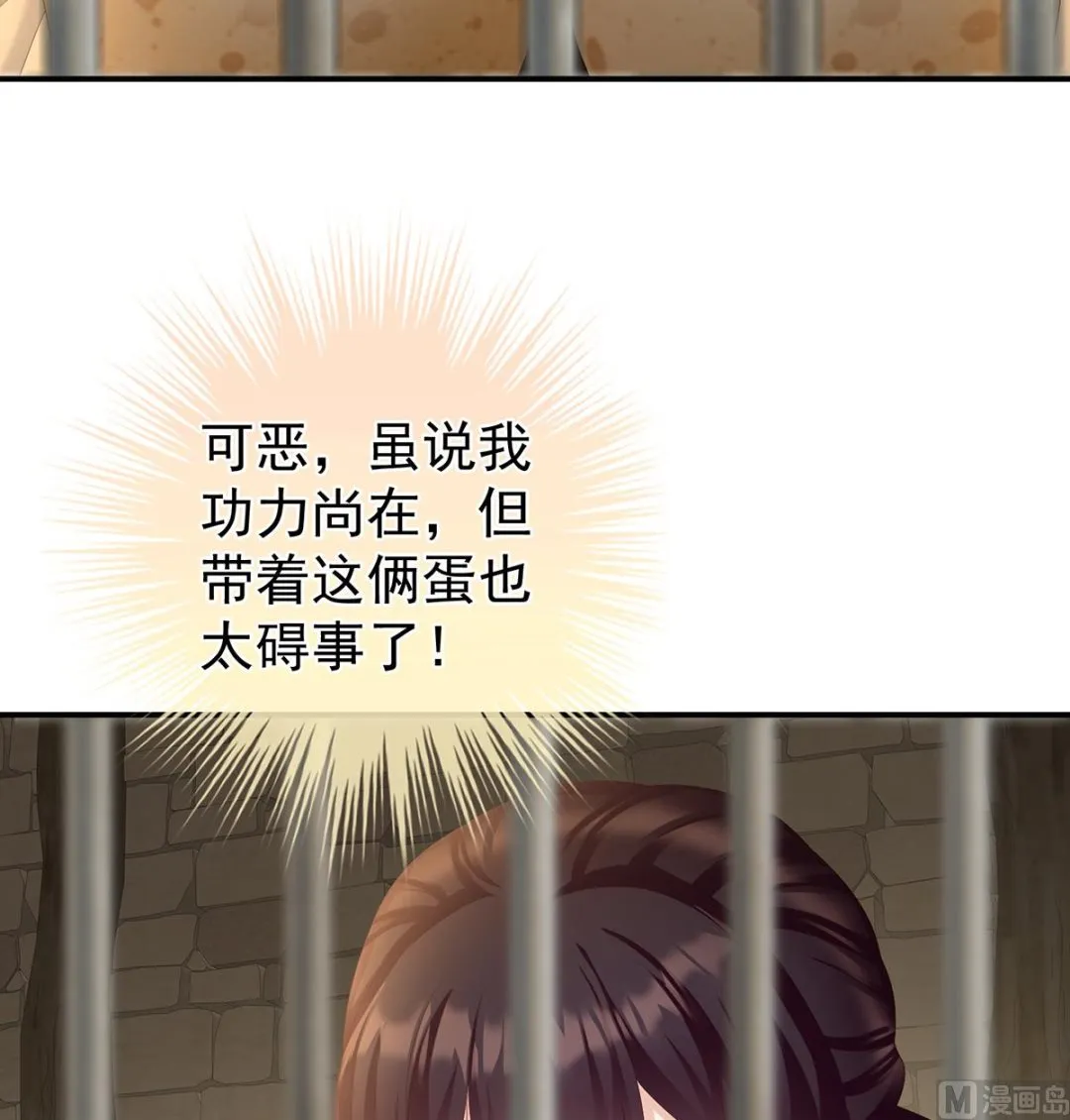 第61话 蛋碎！ 第36页