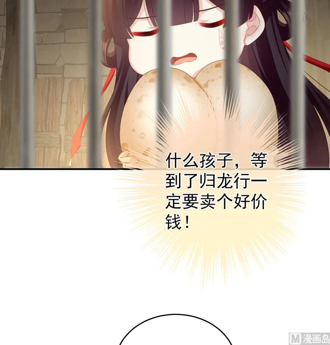 第61话 蛋碎！ 第37页