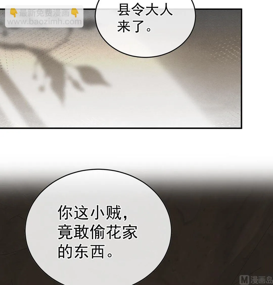 第61话 蛋碎！ 第38页