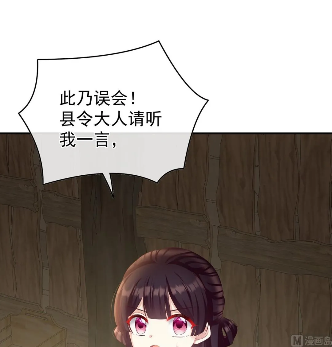 第61话 蛋碎！ 第41页