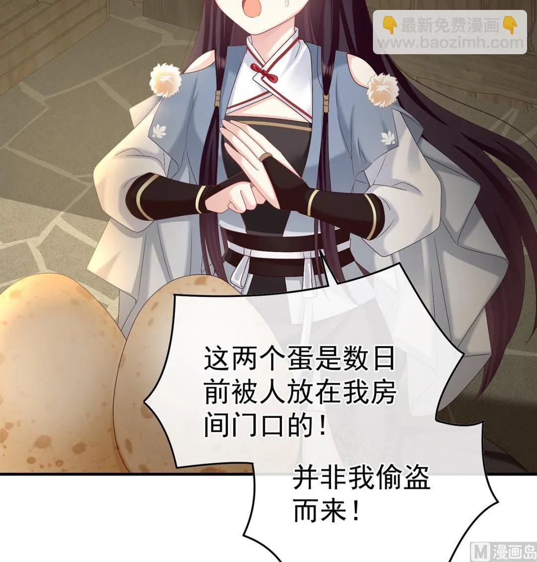 第61话 蛋碎！ 第42页