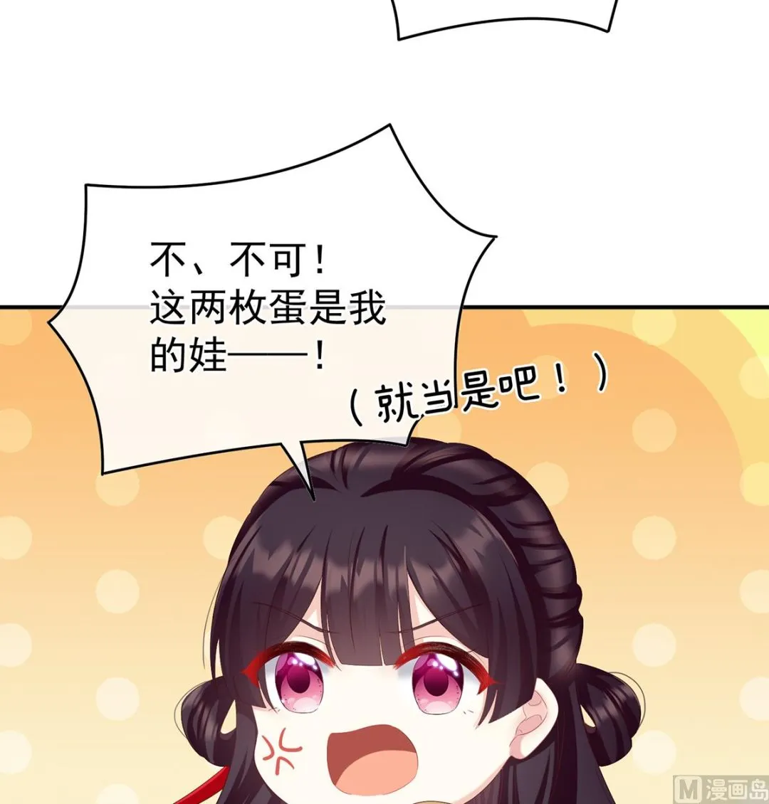 第61话 蛋碎！ 第47页