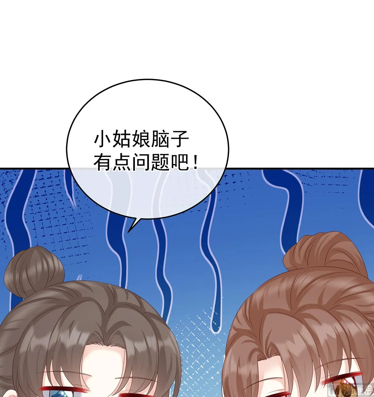 第61话 蛋碎！ 第49页