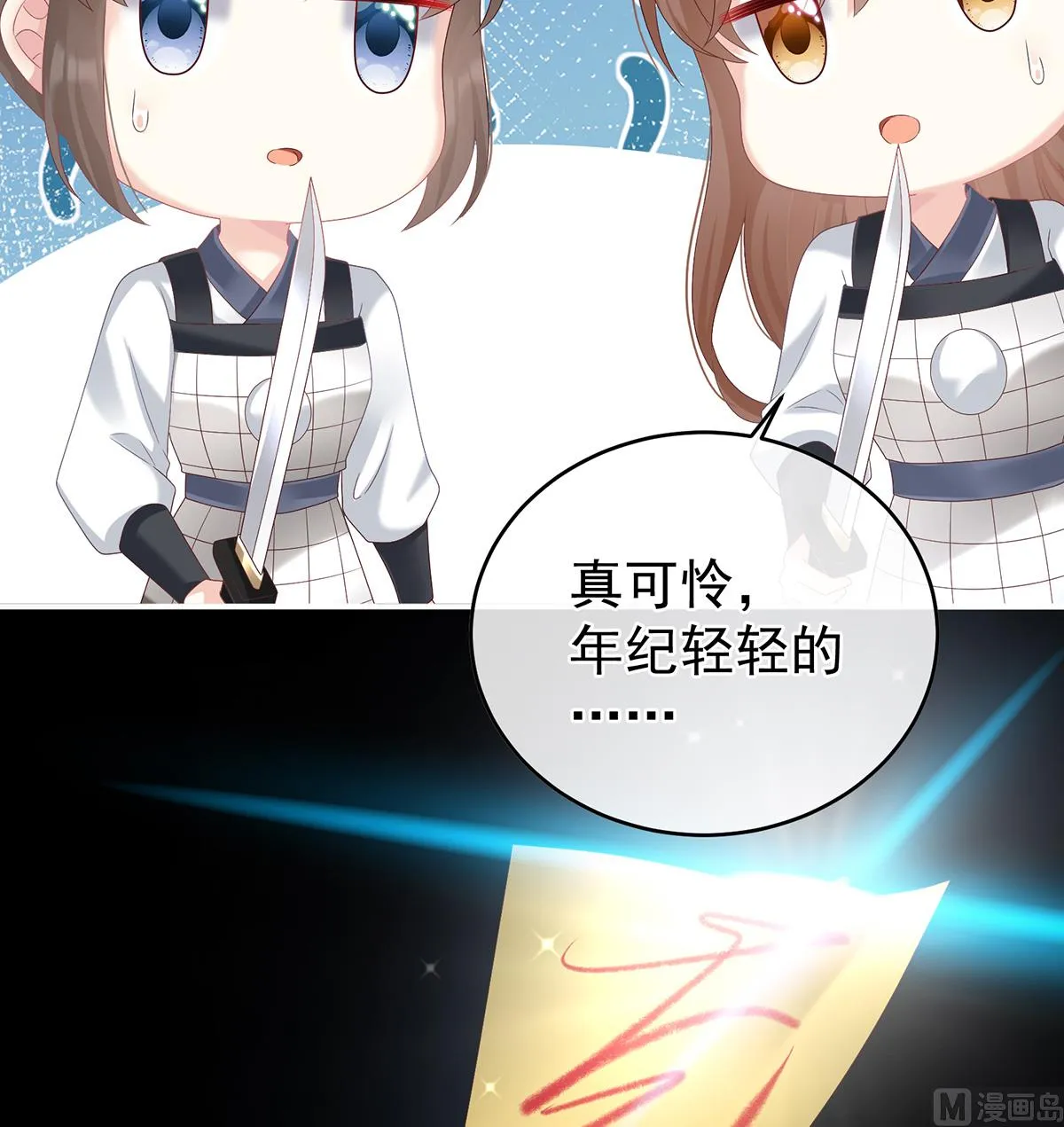 第61话 蛋碎！ 第50页