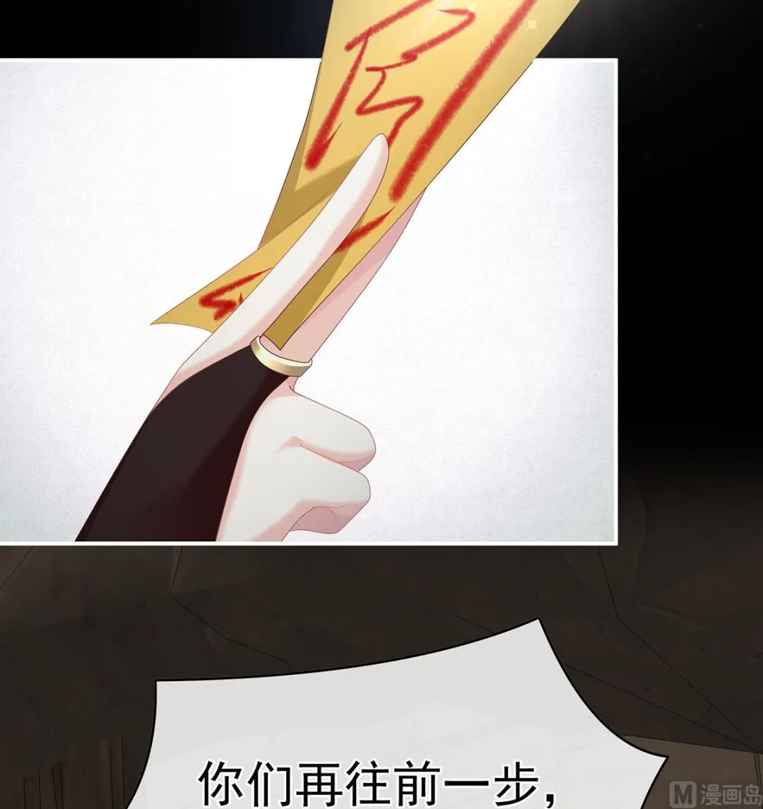 第61话 蛋碎！ 第51页
