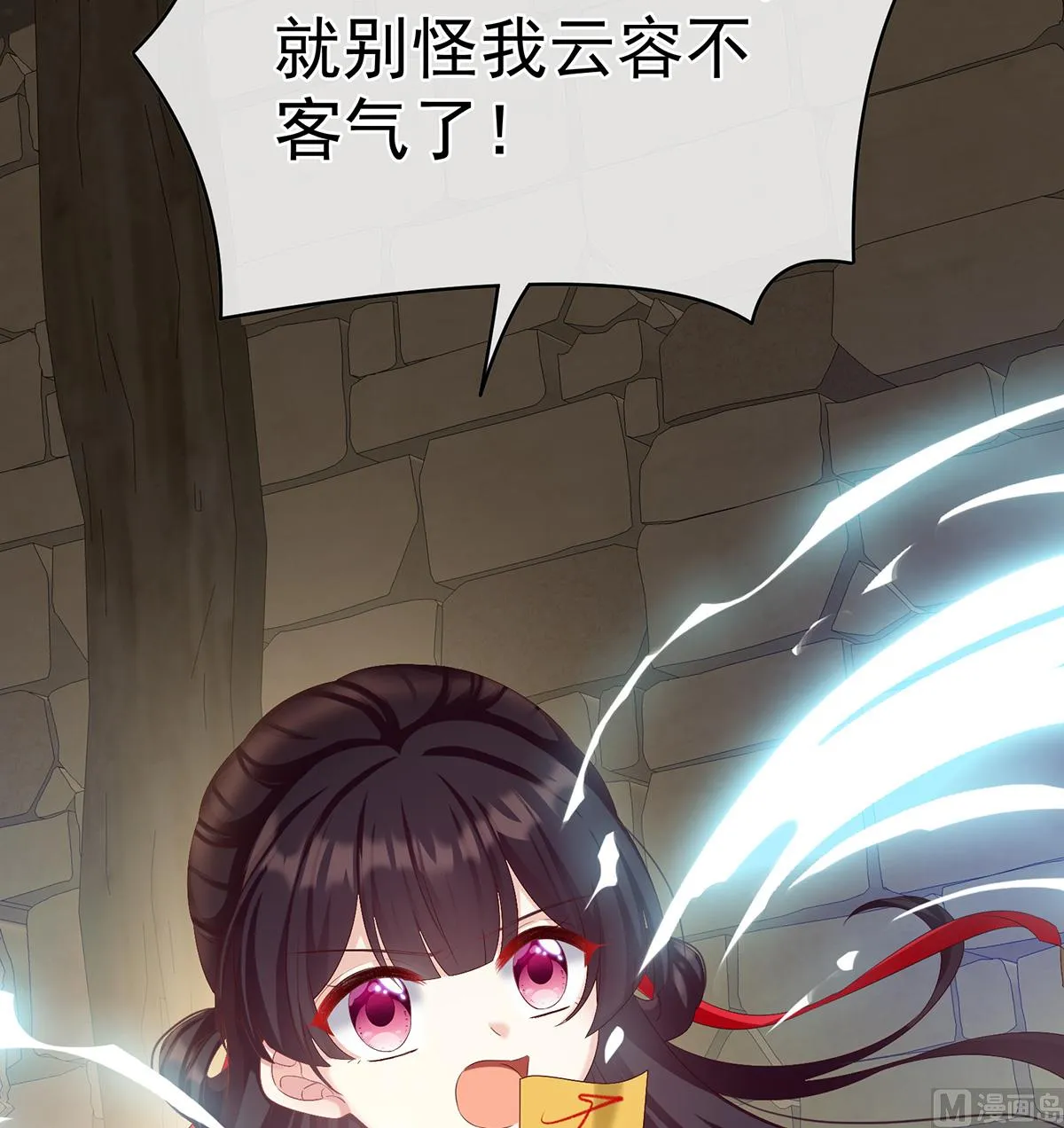 第61话 蛋碎！ 第52页