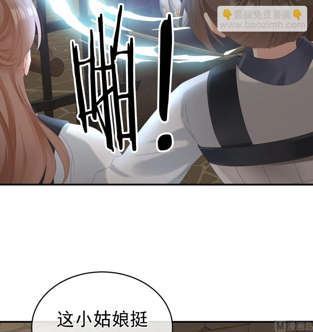 第61话 蛋碎！ 第59页