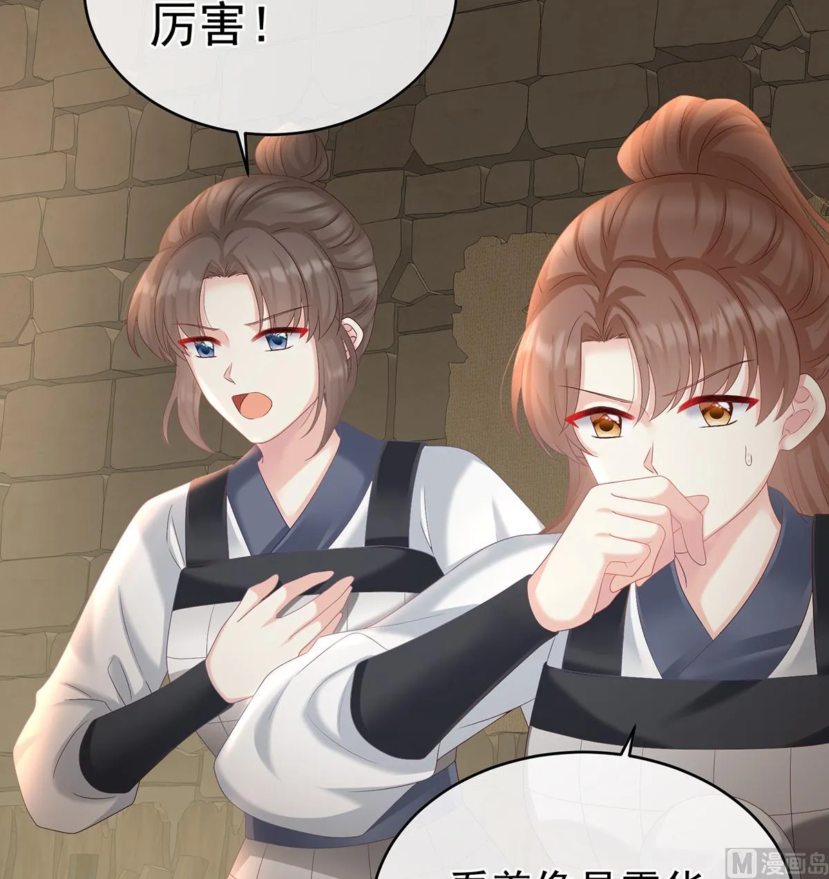 第61话 蛋碎！ 第60页