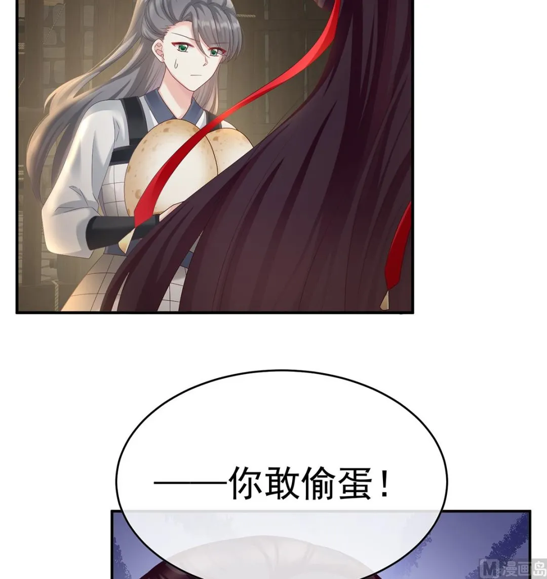 第61话 蛋碎！ 第62页