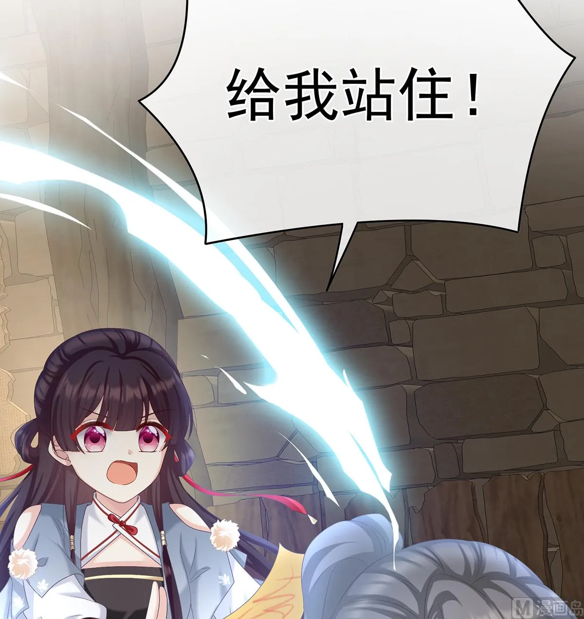 第61话 蛋碎！ 第64页