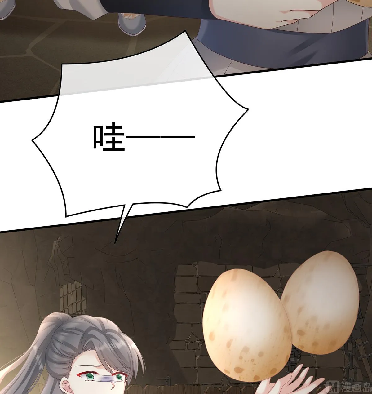 第61话 蛋碎！ 第66页