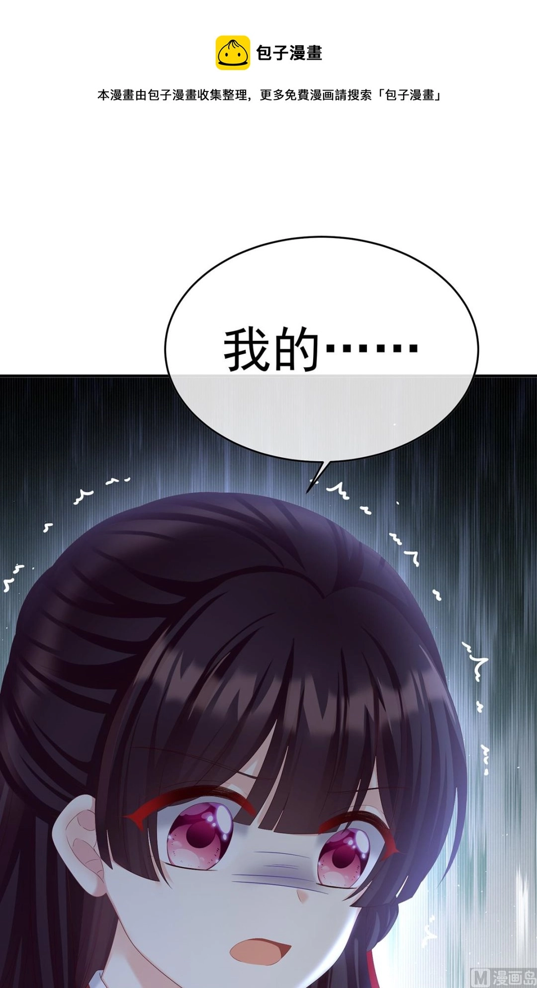 第61话 蛋碎！ 第72页