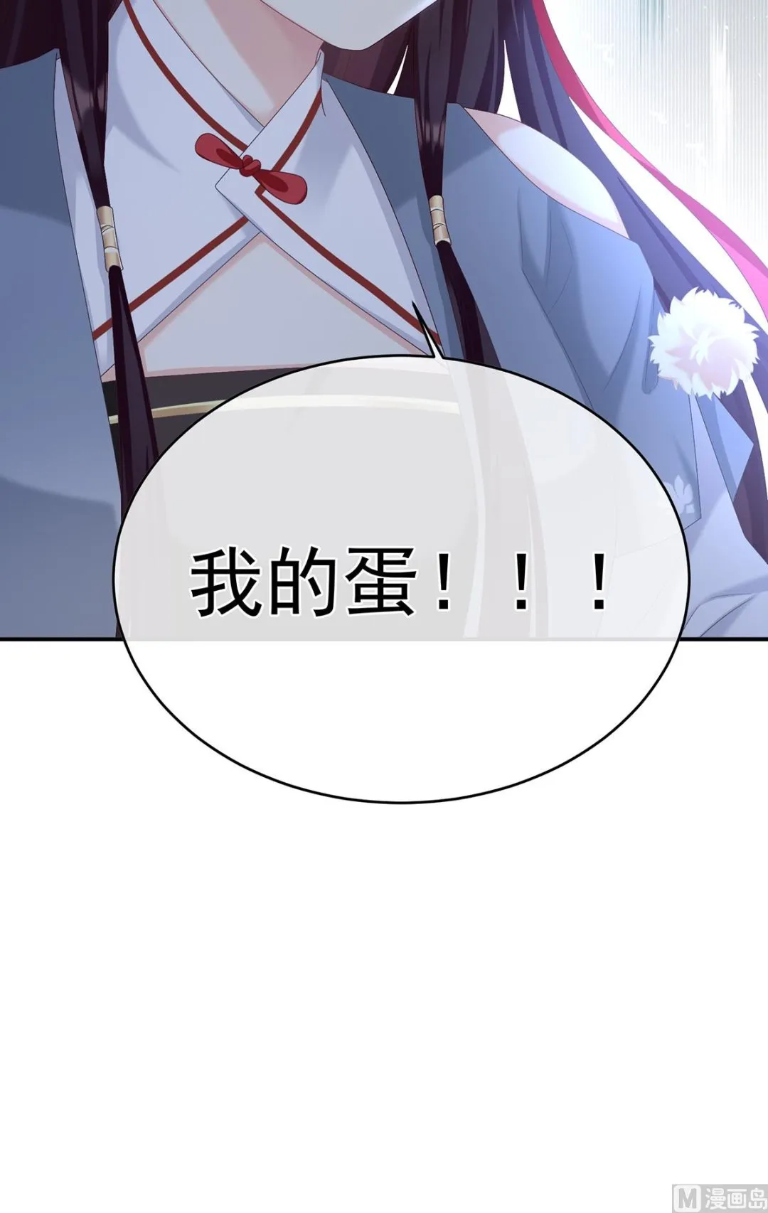 第61话 蛋碎！ 第73页