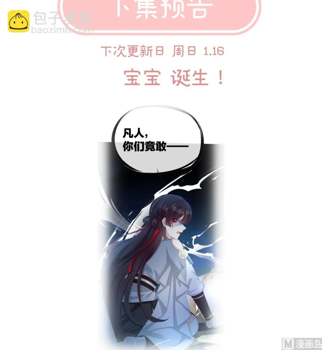 第61话 蛋碎！ 第75页