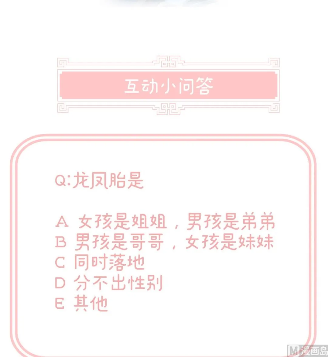 第61话 蛋碎！ 第76页