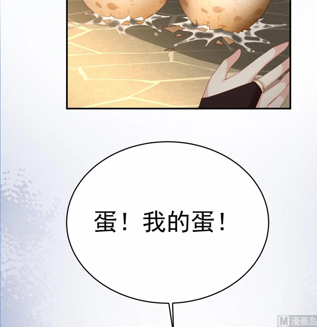 第62话 孩子孵出来了！ 第4页