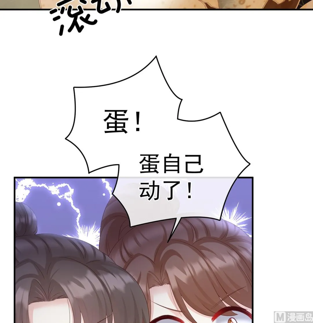 第62话 孩子孵出来了！ 第17页
