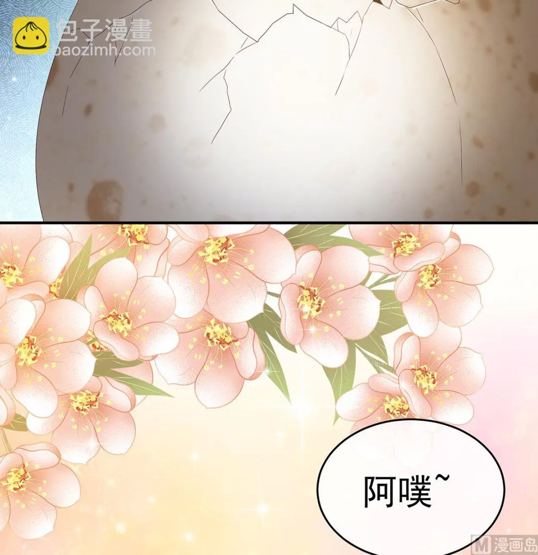 第62话 孩子孵出来了！ 第23页