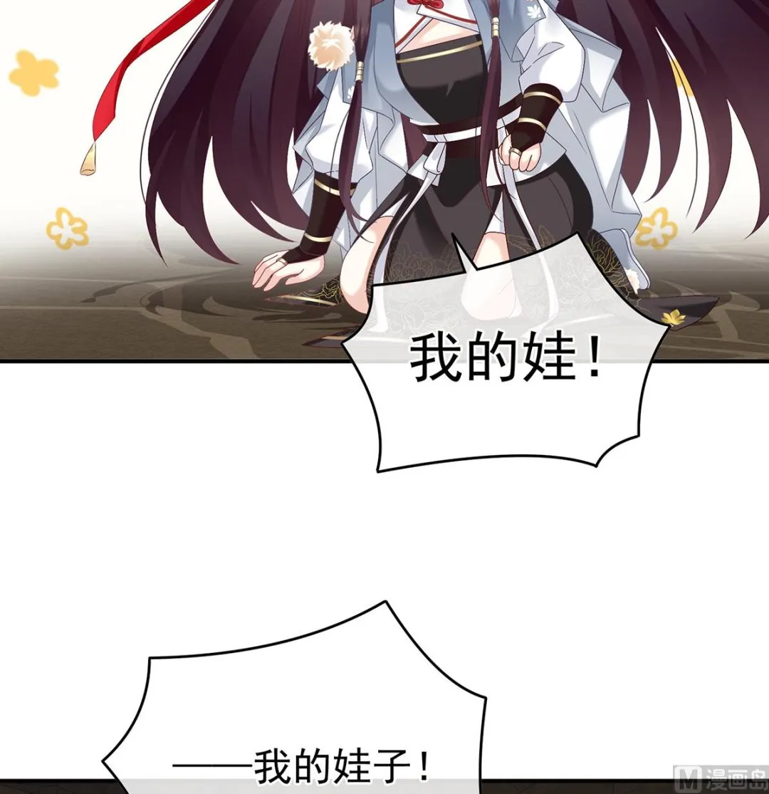 第62话 孩子孵出来了！ 第27页