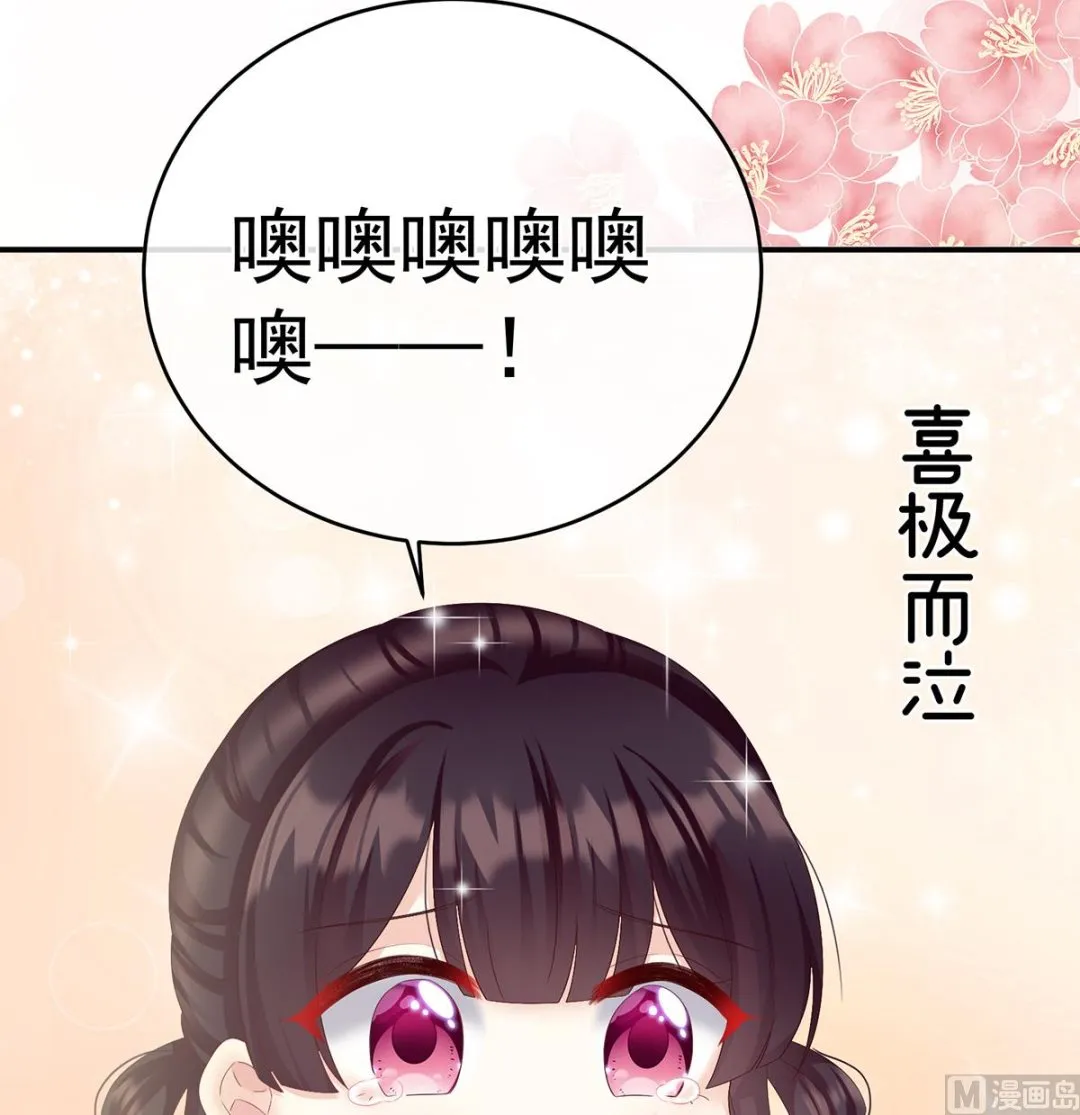 第62话 孩子孵出来了！ 第35页