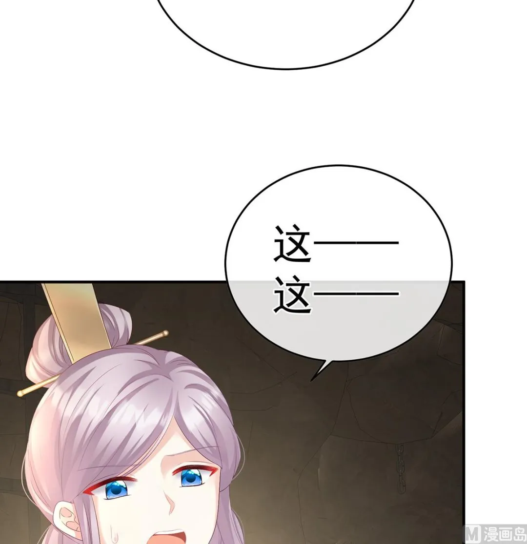 第62话 孩子孵出来了！ 第37页