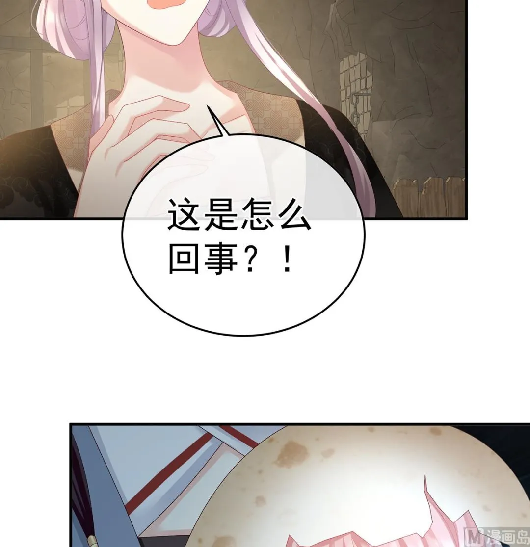 第62话 孩子孵出来了！ 第38页