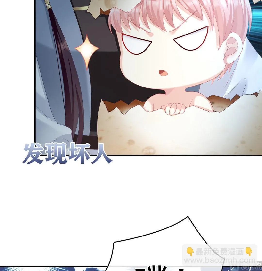 第62话 孩子孵出来了！ 第39页